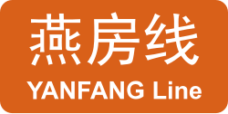 BJS_Yanfang_Line_icon.svg