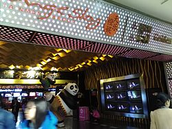 Golden Harvest Suzhou Incity.jpg