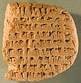 یک سند اداری از تخت جمشید، متعلق به سال ۵۰۱ پیش از میلاد