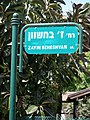 תמונה ממוזערת לגרסה מ־21:49, 19 במאי 2007