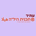 תמונה ממוזערת לגרסה מ־13:13, 24 בדצמבר 2024