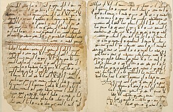 مخطوطة قرآنية غير منقوطة في أغلبها، حيث كانت اللغة العربية تكتب في الغالب بدون تنقيط.