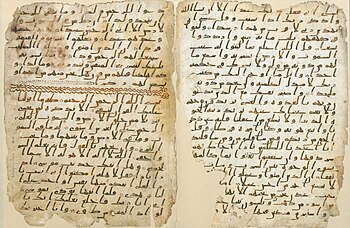 An ancient Quran manuscript found at the University of Birmingham in 2015.