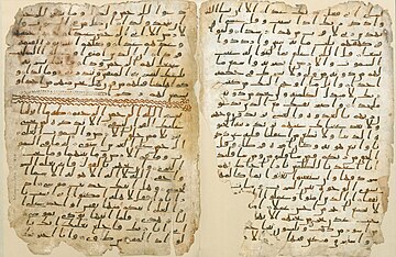 Birmingham Quran manuscript