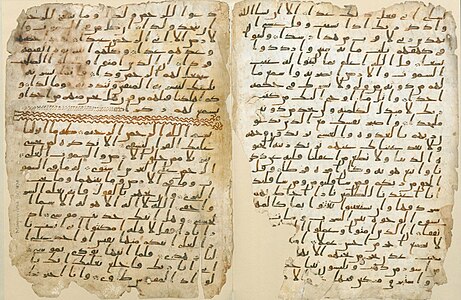 Birmingham Quran manuscript, unknown author