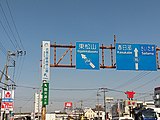 国道254号との分岐 埼玉県川越市大仙波