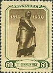 USSR issue, 1939