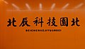 2019年7月27日 (六) 14:07版本的缩略图