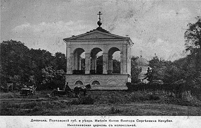 The bell tower of St. Nicholas Church. Architect Luigi Rusca, 1810–1827. Postcard late 19th century
