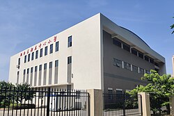 新店中心小学