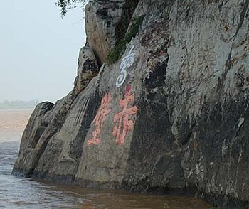 Cliff engravings in Hubei