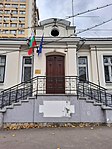 Embassy in Chişinău