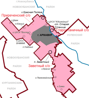 Город Армавир с подчинёнными ему сельскими округами