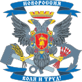 Coat of arms of Novorossiya