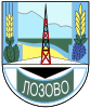 Official logo of Municipality of Lozovo