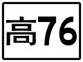 2020年4月2日 (四) 09:10版本的缩略图