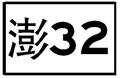 2014年11月24日 (一) 13:06版本的缩略图