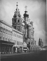 19th-century postcard of Pokrovka Street in Moscow