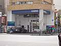 Cosmo service station in Taitō, Tokyo (2009)