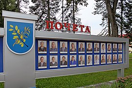 Honor board in Dzerzhinsk (Minsk region), Belarus