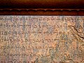 கேயுரிமை பூண்டமை மனக்கொளக், Rajaraja chola's inscription, Brihadeeswara temple