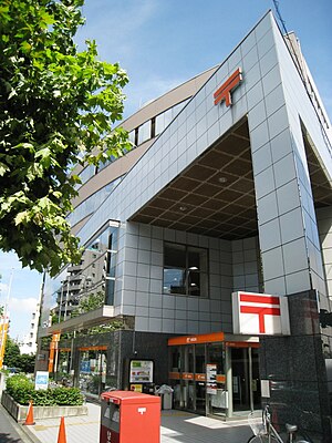 落合郵便局（東京都中野区）