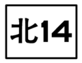 2010年8月22日 (日) 14:50版本的缩略图