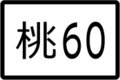 2020年3月14日 (六) 00:08版本的缩略图