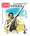 طابع بريدي اصدار المملكة المتوكلية اليمنية
