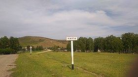 Kalga (village)