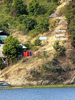 কাপ্তাই হ্রদ থেকে বরকল উপজেলা