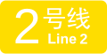 2021年3月27日 (六) 03:56版本的缩略图