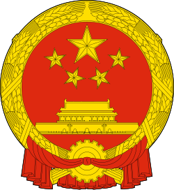 中华人民共和国国徽