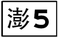 2014年7月29日 (二) 12:03版本的缩略图