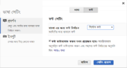 ওয়েবফন্ট নির্বাচন করুন যেটিতে আপনি উইকিপিডিয়াকে দেখতে চান