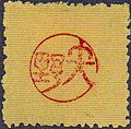 Yano Stamp ‎(4,803)
