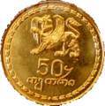 50 tetri