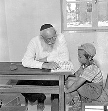 A Cheder in Bnei Brak, Israel, 1965