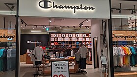 illustration de Champion (sportswear)