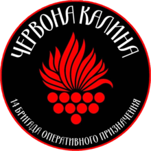 Нарукавный знак бригады