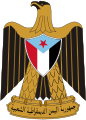 Coat of arms of South Yemen (1970–1990)