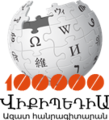 100 000 articles on the Armenian Wikipedia (2013)