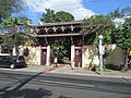 Pao Ong Kong Temple Pasay City (巴西巿包王府)