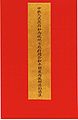 2006年3月26日 (日) 07:24版本的缩略图