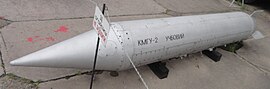 КМГУ-2 (учебный)