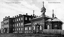 Пятиглавый храм при епархиальном женском училище. Фото 1917 г.