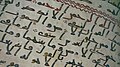 Close-up of the Birmingham Quran manuscript
