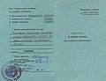 Миниатюра для версии от 15:44, 2 июля 2010