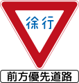 Yield (In Japanese Only, phased out in 2017)