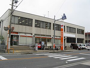 桜井郵便局（奈良県）